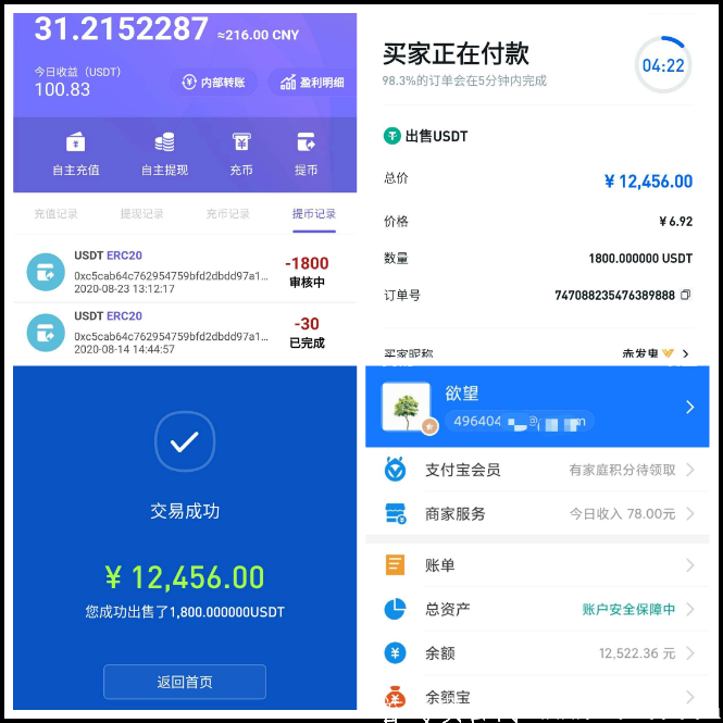 IOU爱心公益链：群友2600元5天赚到12000，能0撸吗？