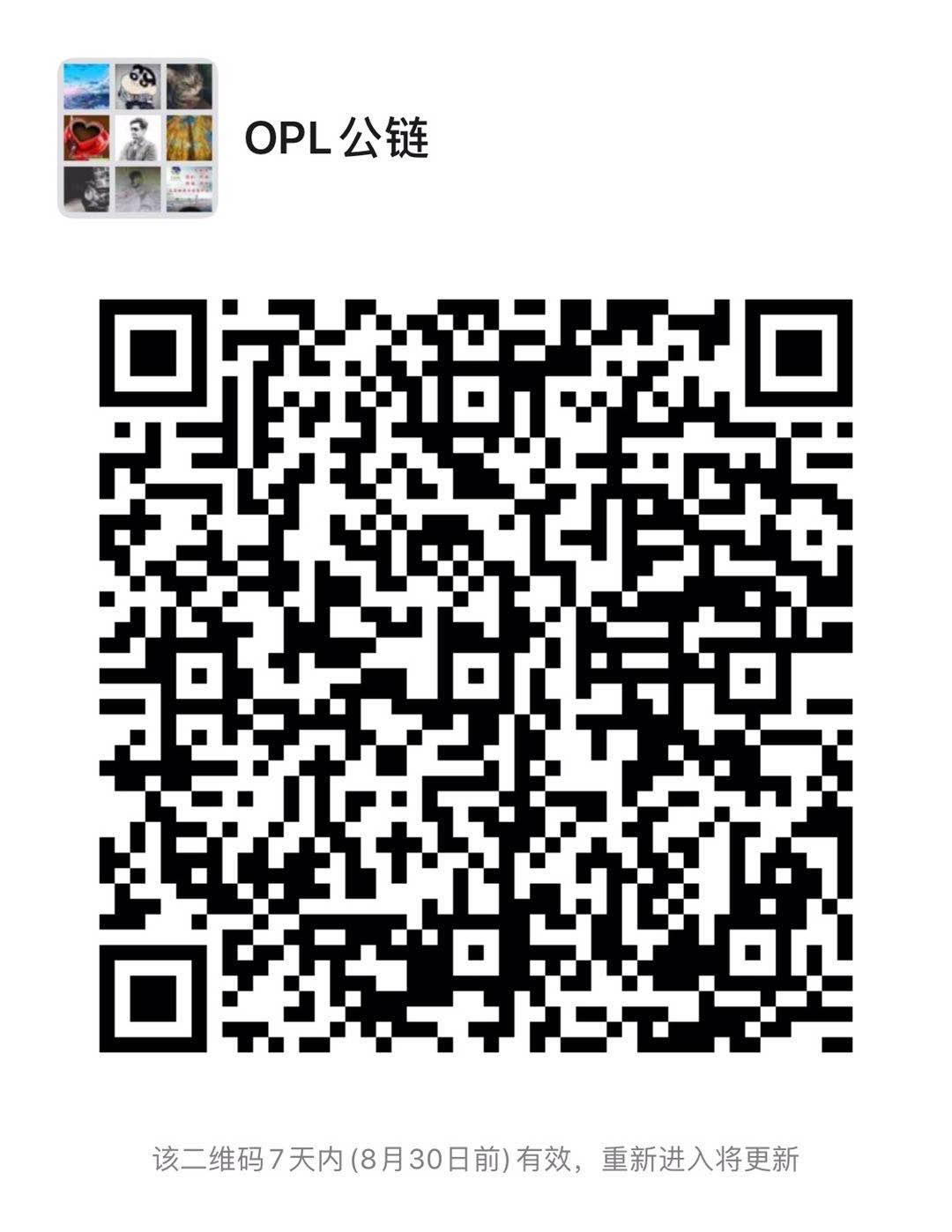 OPL公链，8月底首码来袭