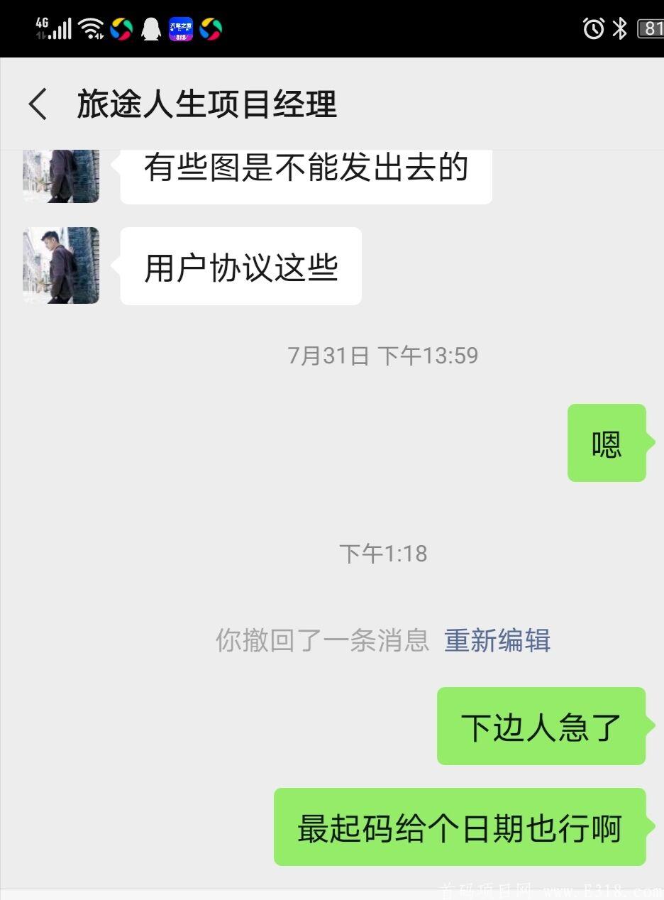 旅途人生官方对接招募团队长