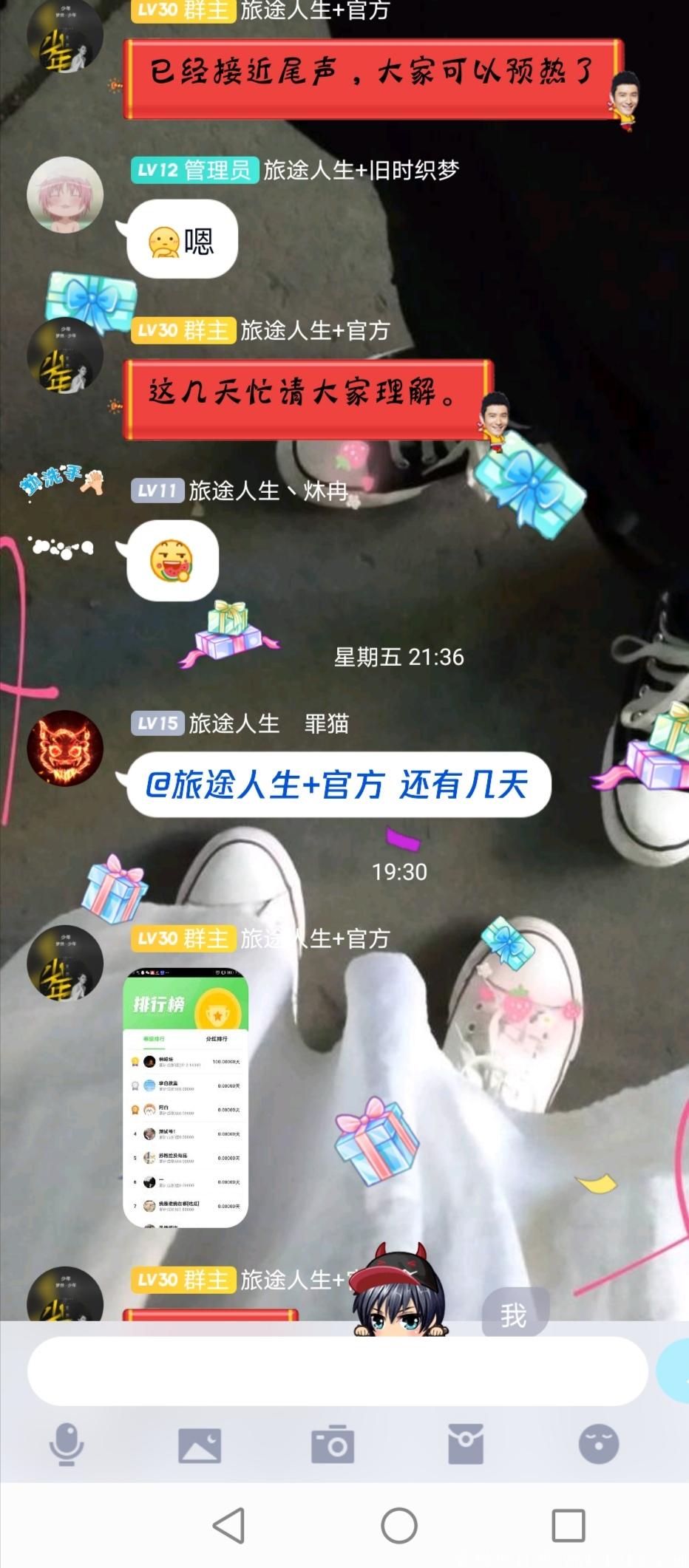 旅途人生官方对接招募团队长