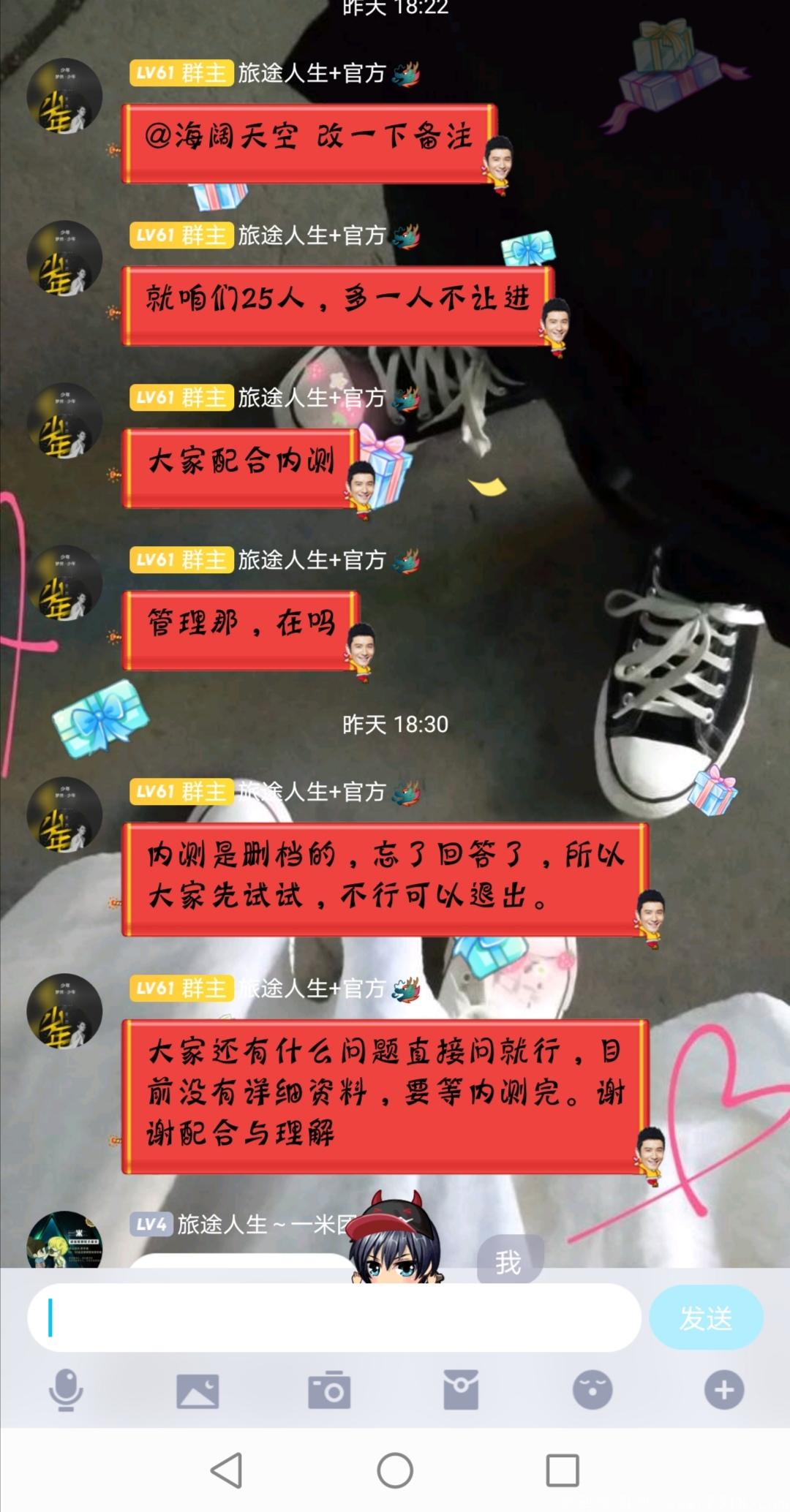 旅途人生官方对接招募团队长