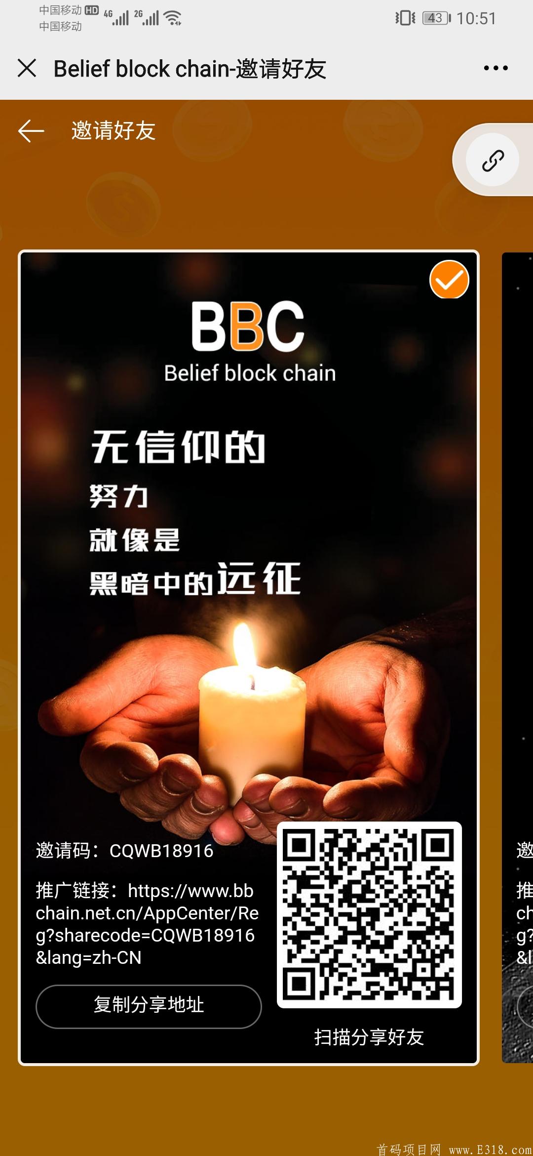 首码bbc，永久kuang机。空投截止9.1.
