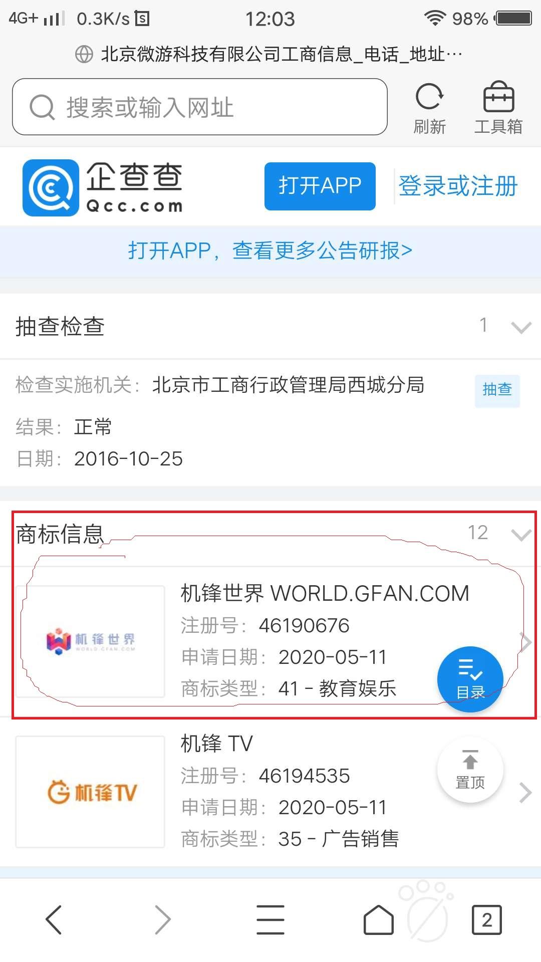 机锋世界是机锋网链改项目，怎么赚钱怎么玩