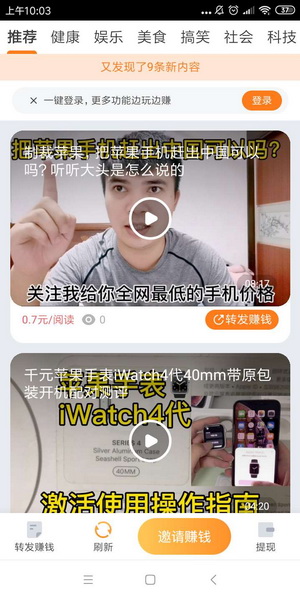 青鸟快讯2.jpg 青鸟快讯单价0.7元/阅读-8.25推出的转发文章赚钱