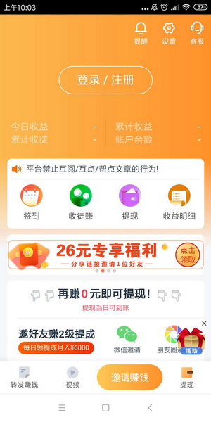 青鸟快讯3.jpg 青鸟快讯单价0.7元/阅读-8.25推出的转发文章赚钱