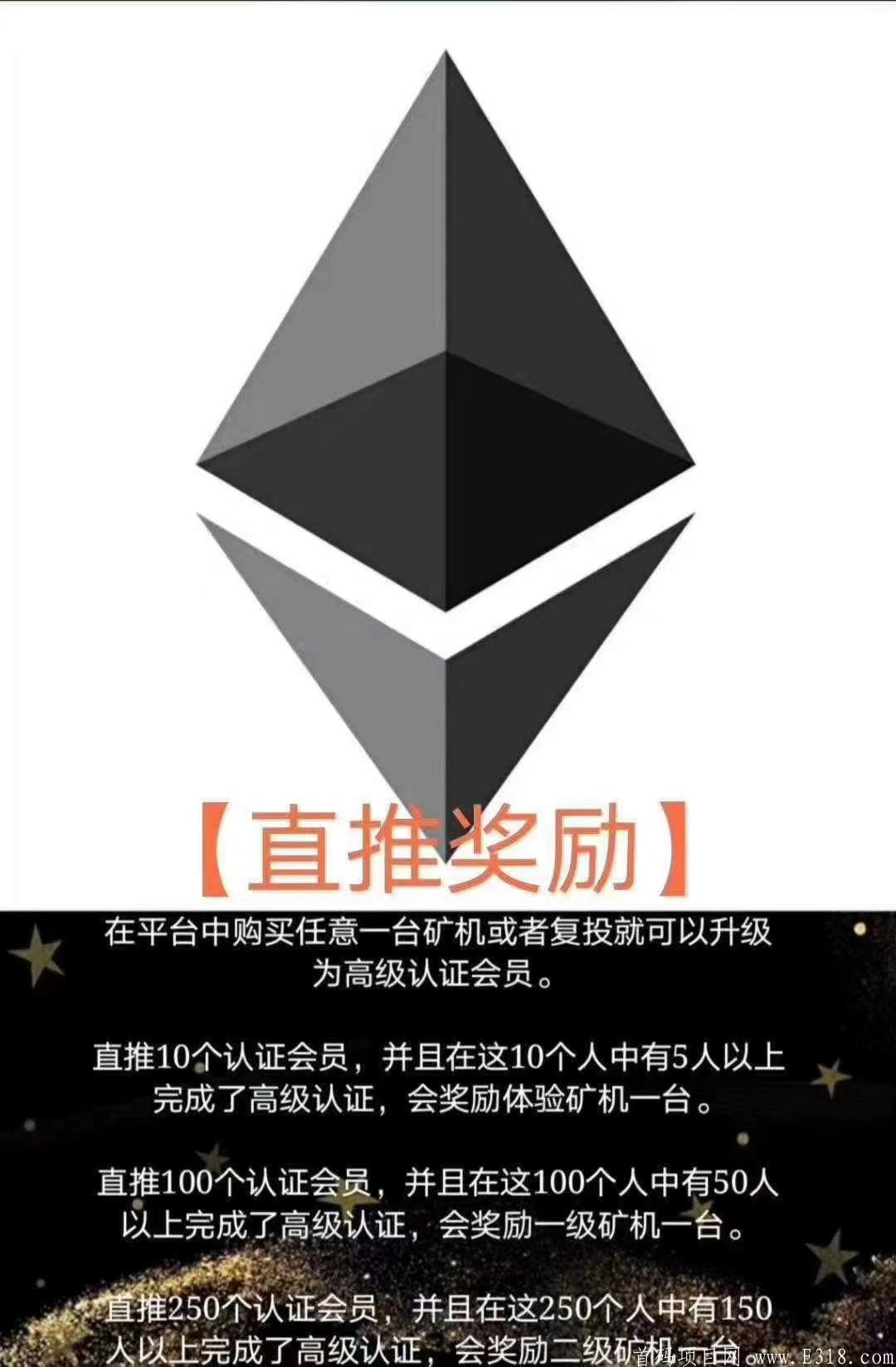 零撸以太经典注册实名送10币，复投后可全部卖出