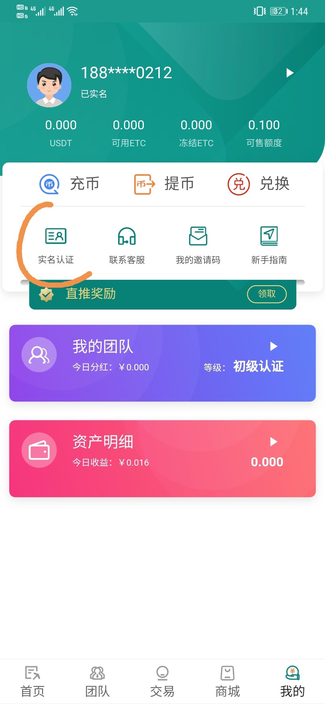 零撸以太经典注册实名送10币，复投后可全部卖出