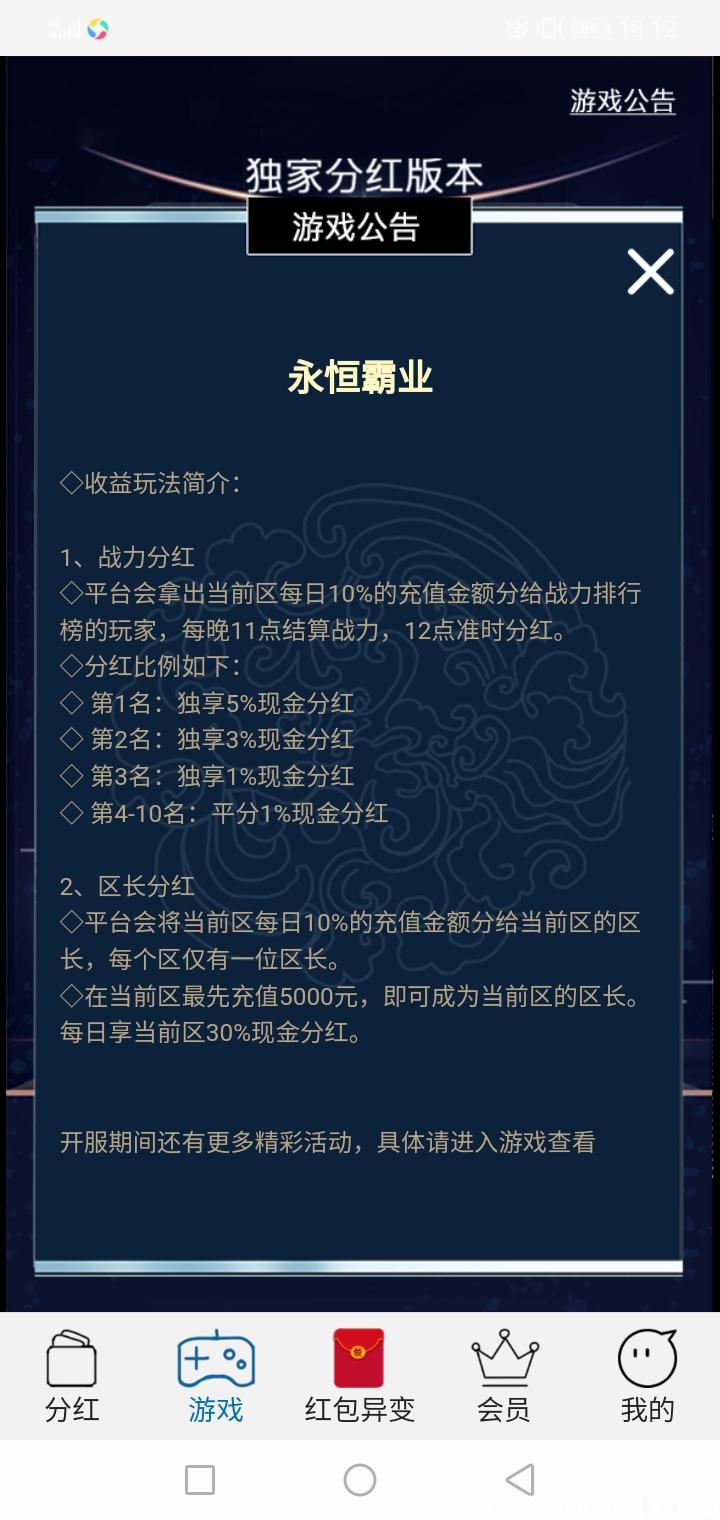 〔52世界〕传奇+山海经，分红模式!