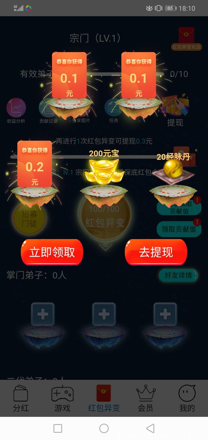〔52世界〕传奇+山海经，分红模式!
