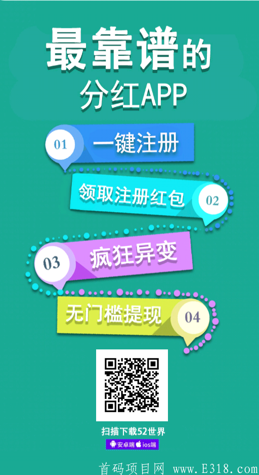 〔52世界〕传奇+山海经，分红模式!