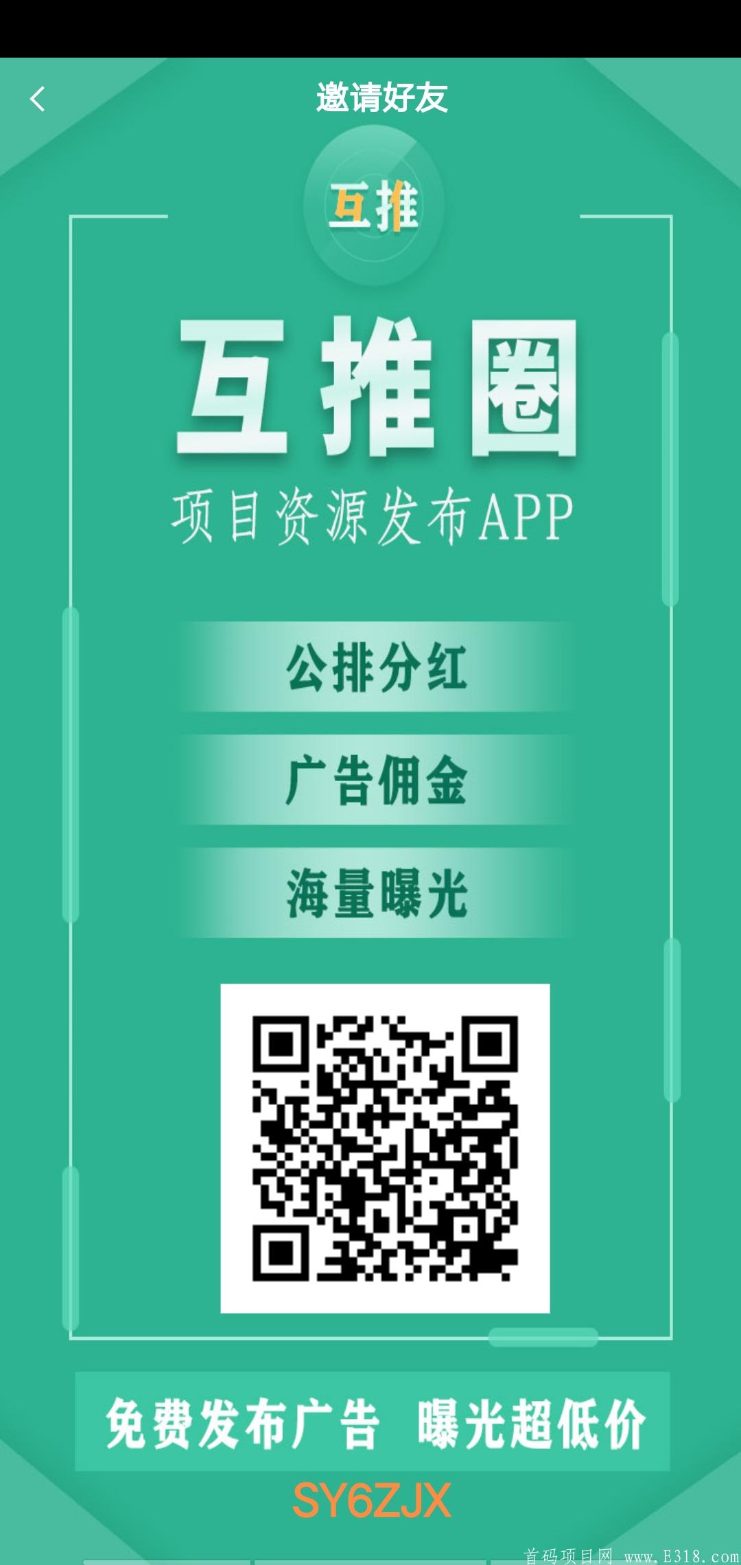 Screenshot_20200826_033004.jpg 互推圈,暴利每天**