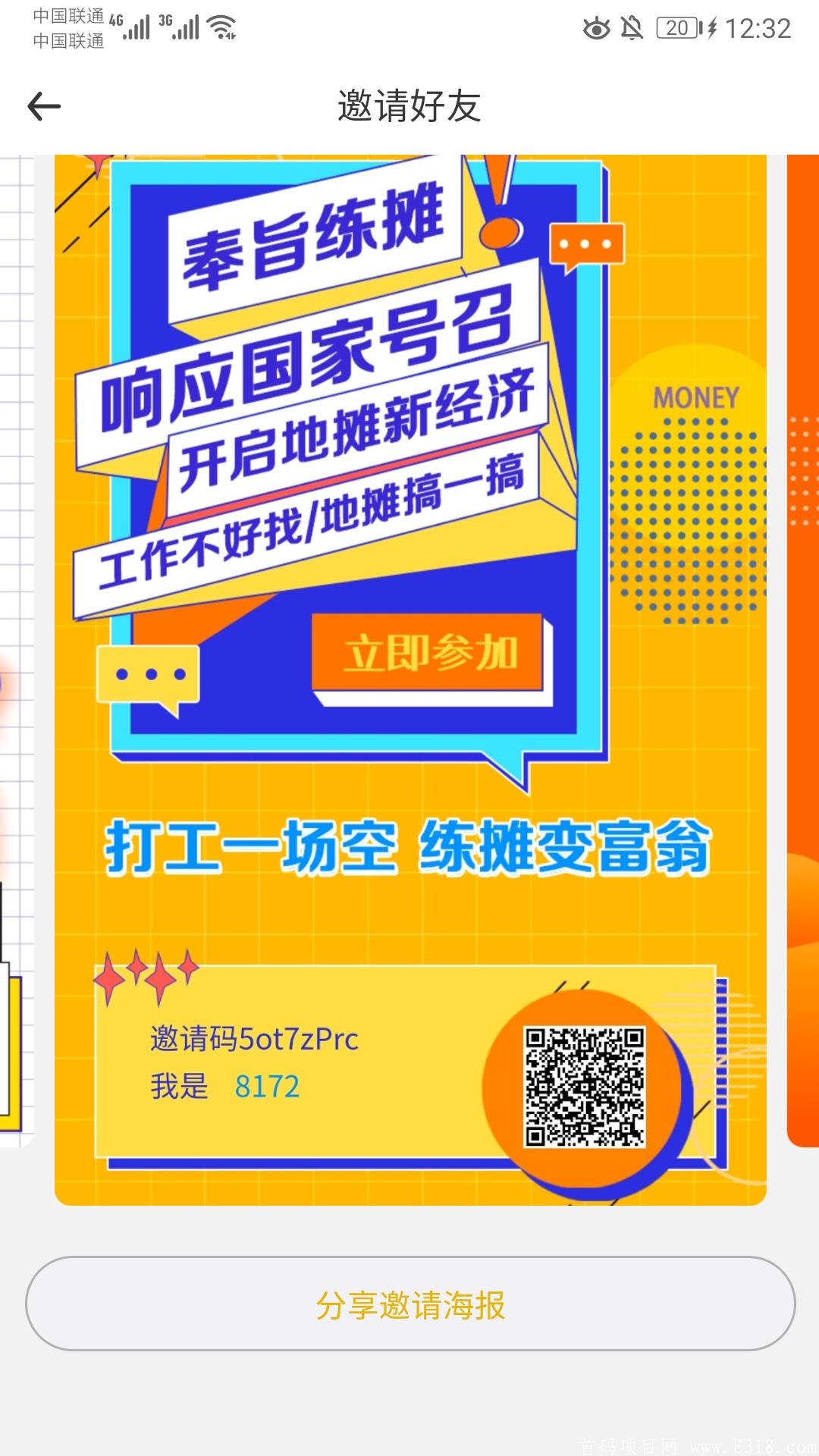 Screenshot_20200826_123258_com.liantan.qc.jpg