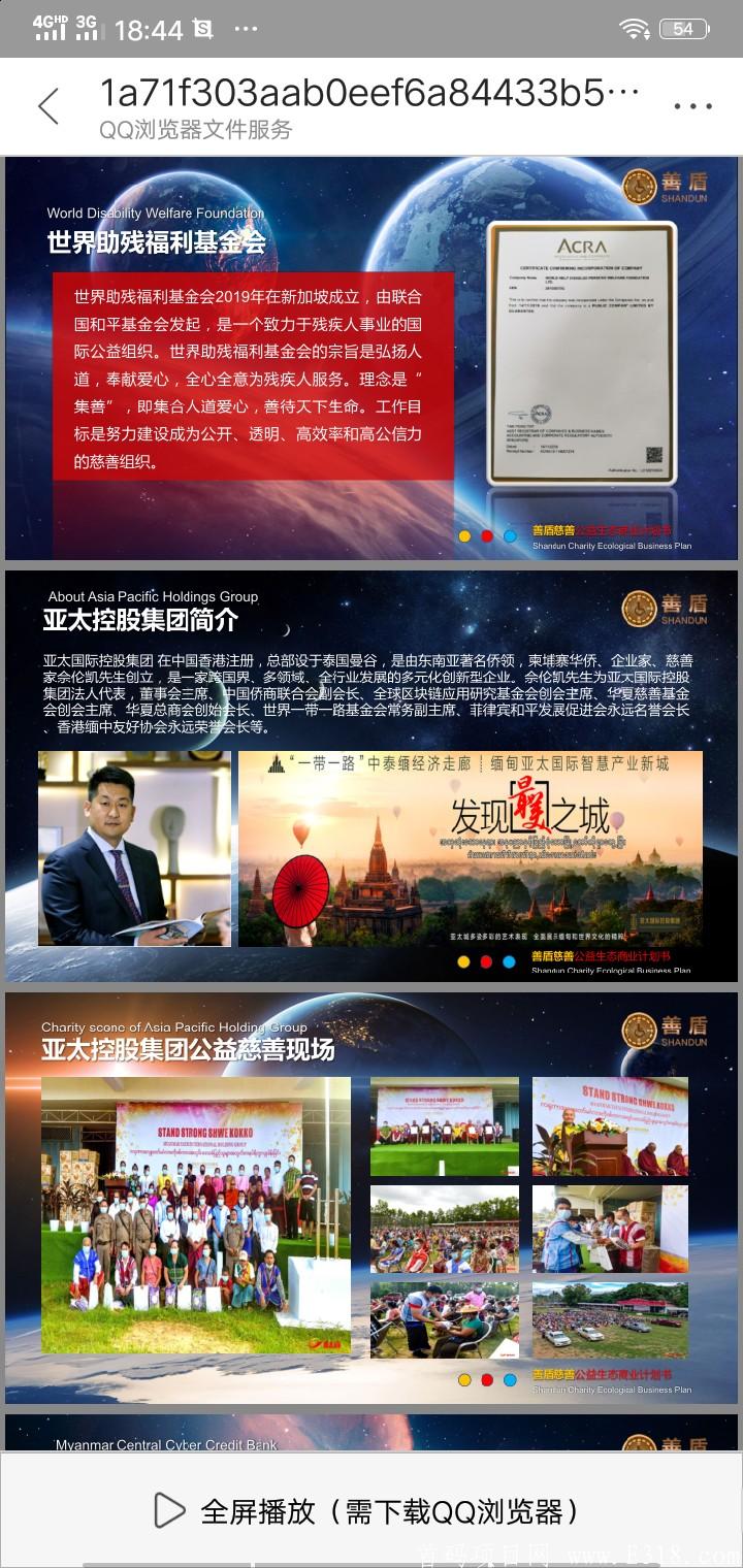 今日首码善盾SD！交易无限制一币可卖！