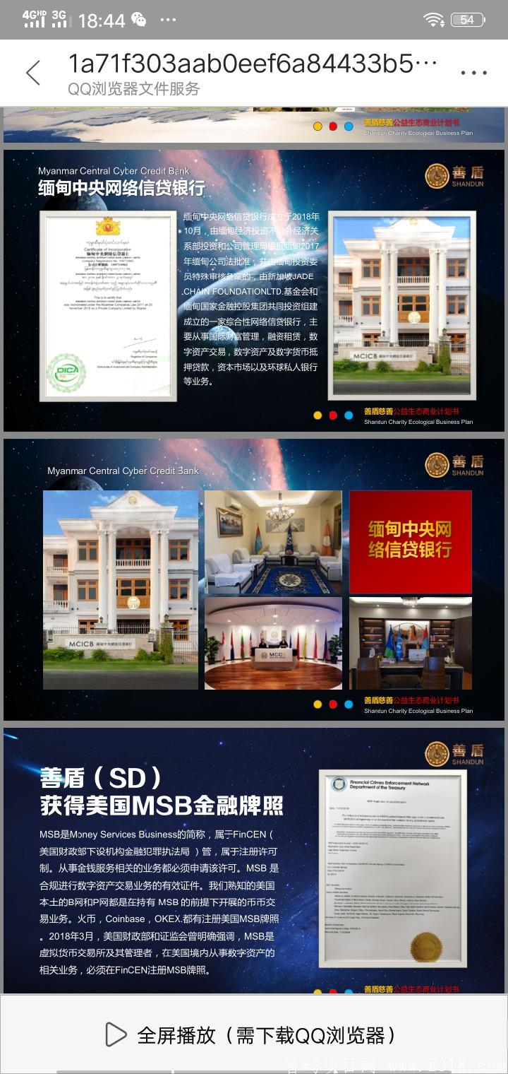 今日首码善盾SD！交易无限制一币可卖！