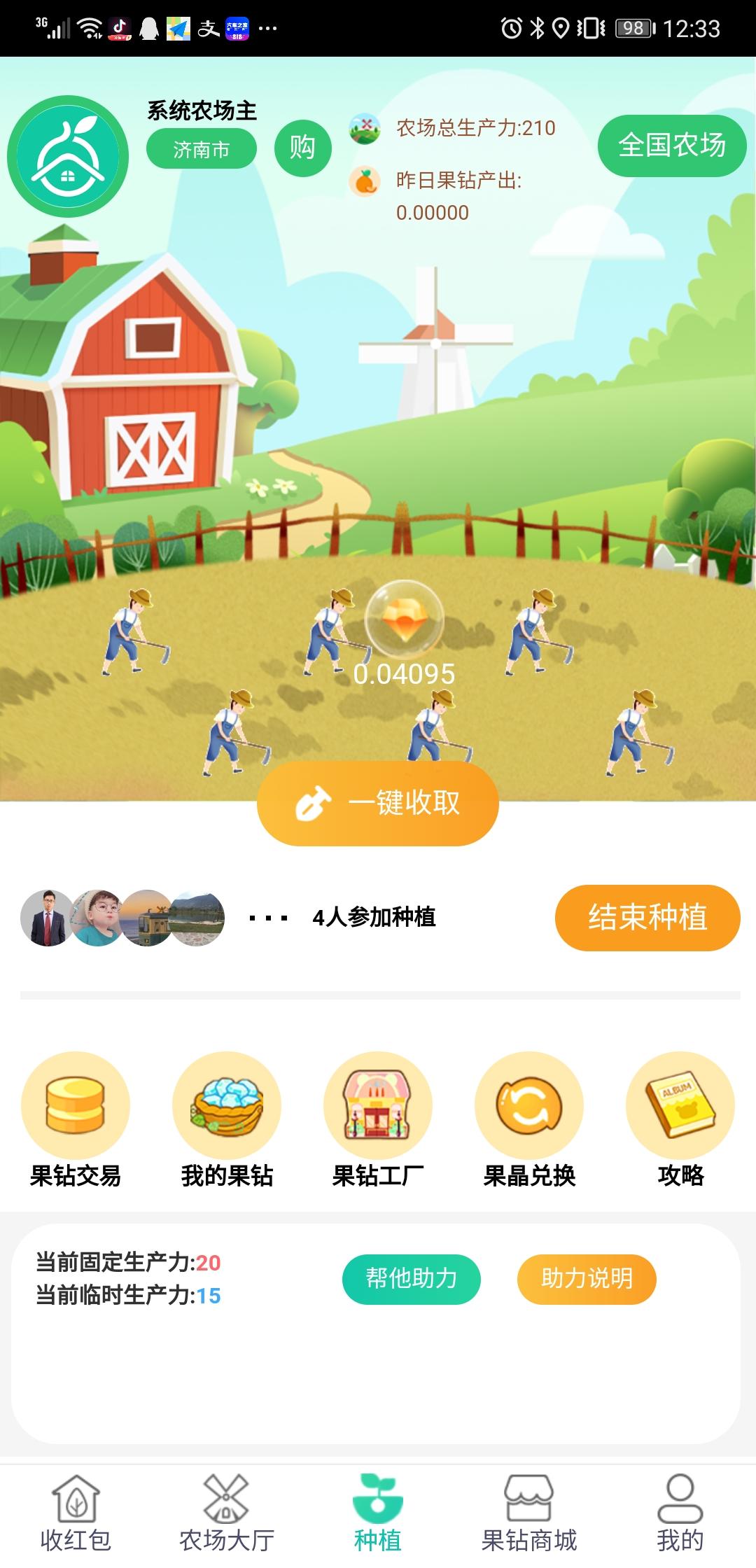 农场果主首码