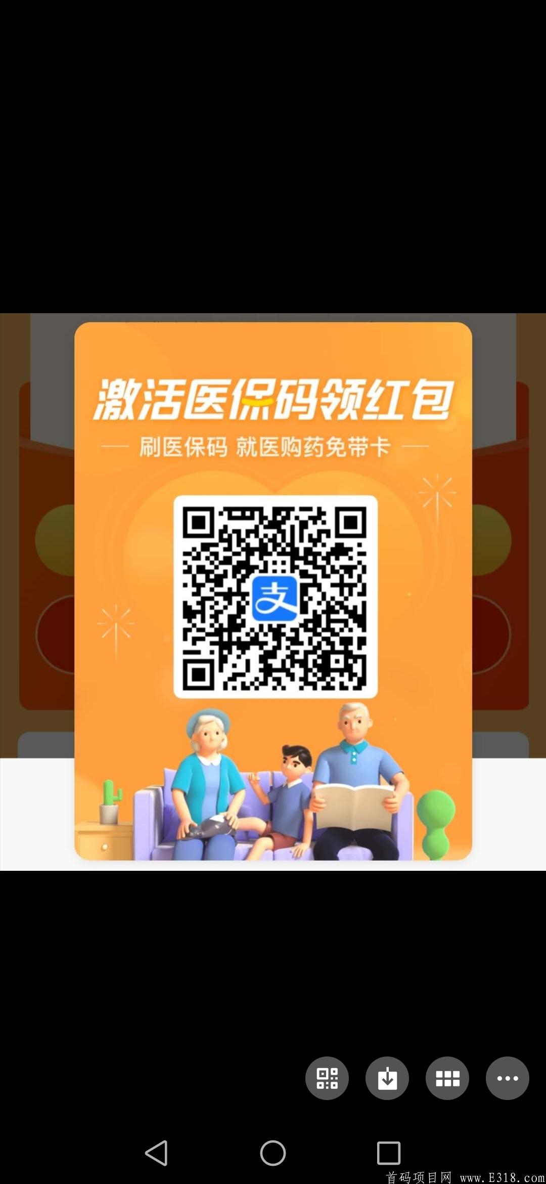 官方医保福利活动 人人可搞