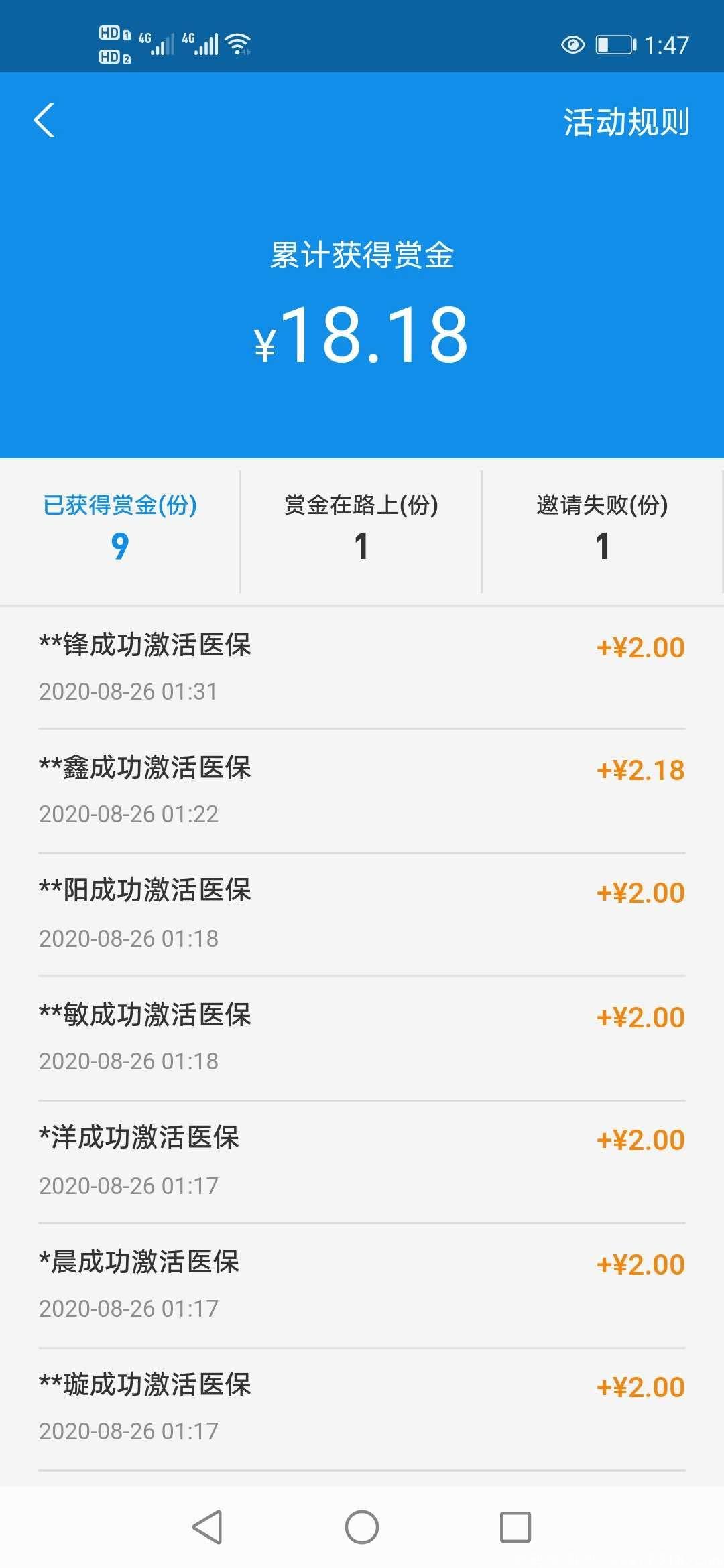 官方医保福利活动 人人可搞