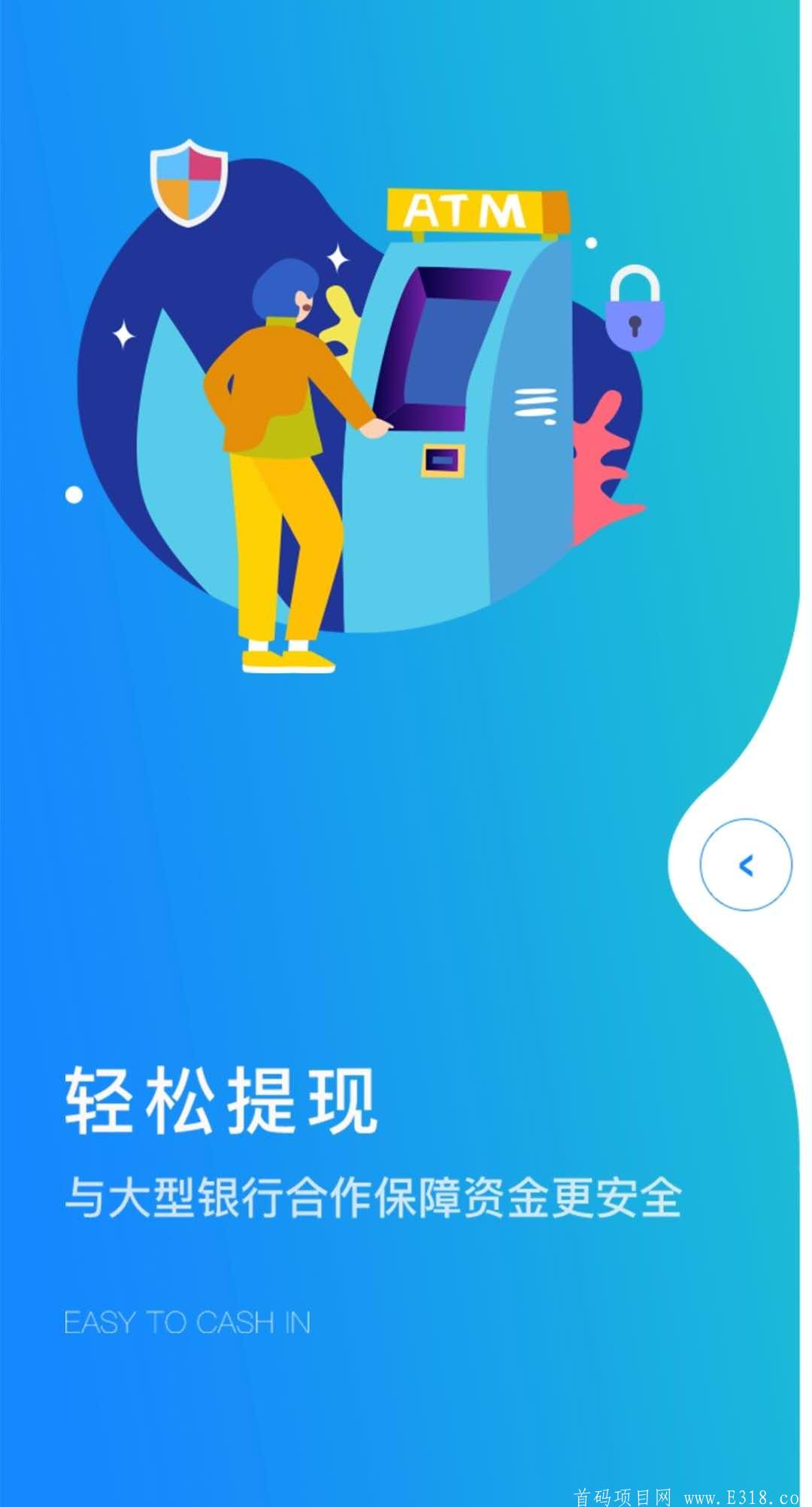 一直花：首码APP，一花蜜0.88元，花朵越多产出花蜜越多