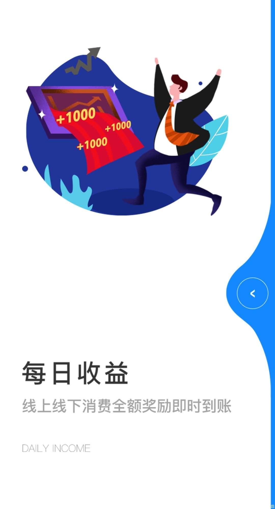 一直花：首码APP，一花蜜0.88元，花朵越多产出花蜜越多