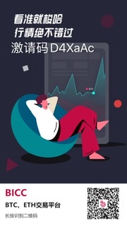 BICC交*所旗下的CWV2.0挖kuang项目注册送一台免费kuang机，已经开启赶快来占位吃肉