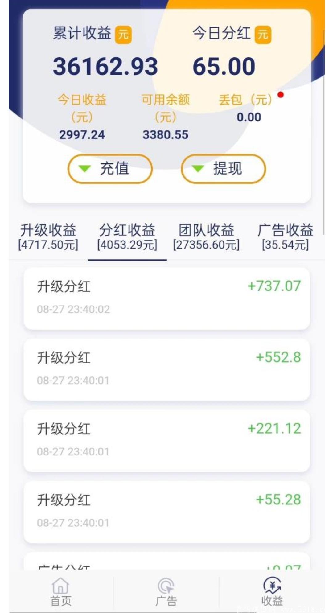 首发，六度空间来袭，全网广告**