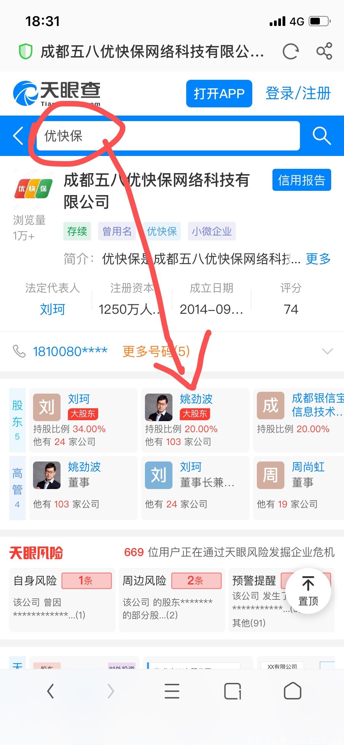 58优快保是不是58同城的，真的可以赚钱吗？