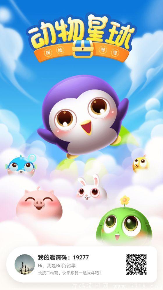 首码，群峰联盟继〔旅行世界〕之后又一新作