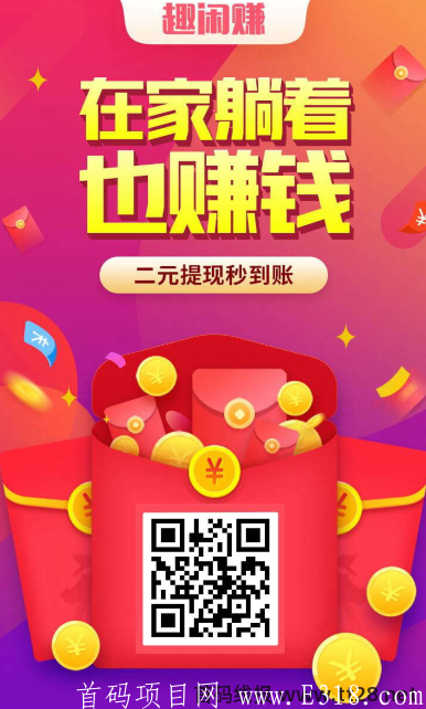 虾帮忙app打不开了是怎么回事？