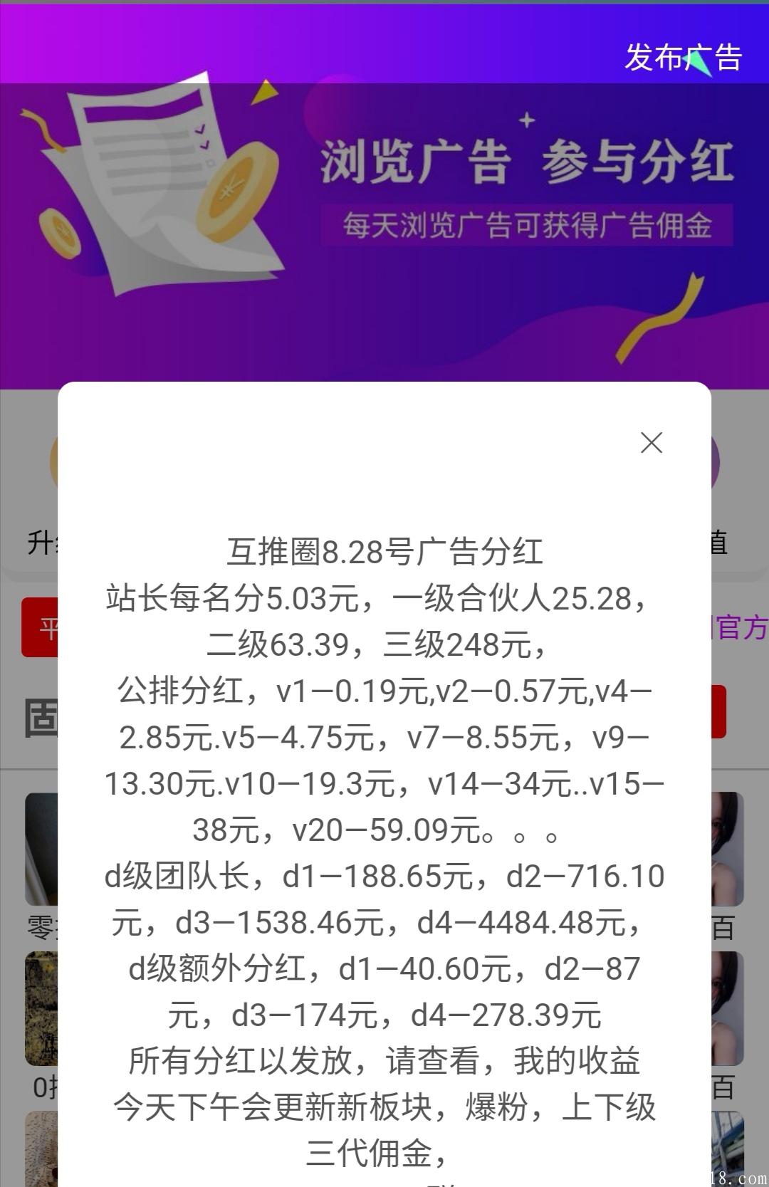 互推圈大力扶持，站长扶持10元