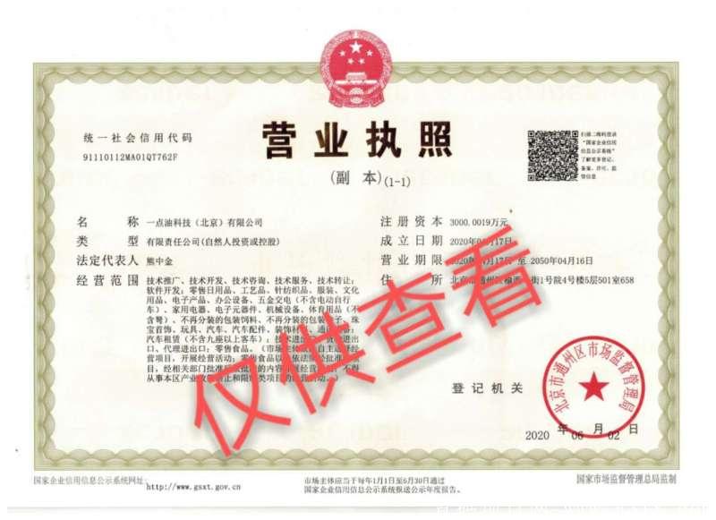 一点油日入2000元怎么做到？一点油是什么？一点油加油怎么省钱？一点油怎么推广？