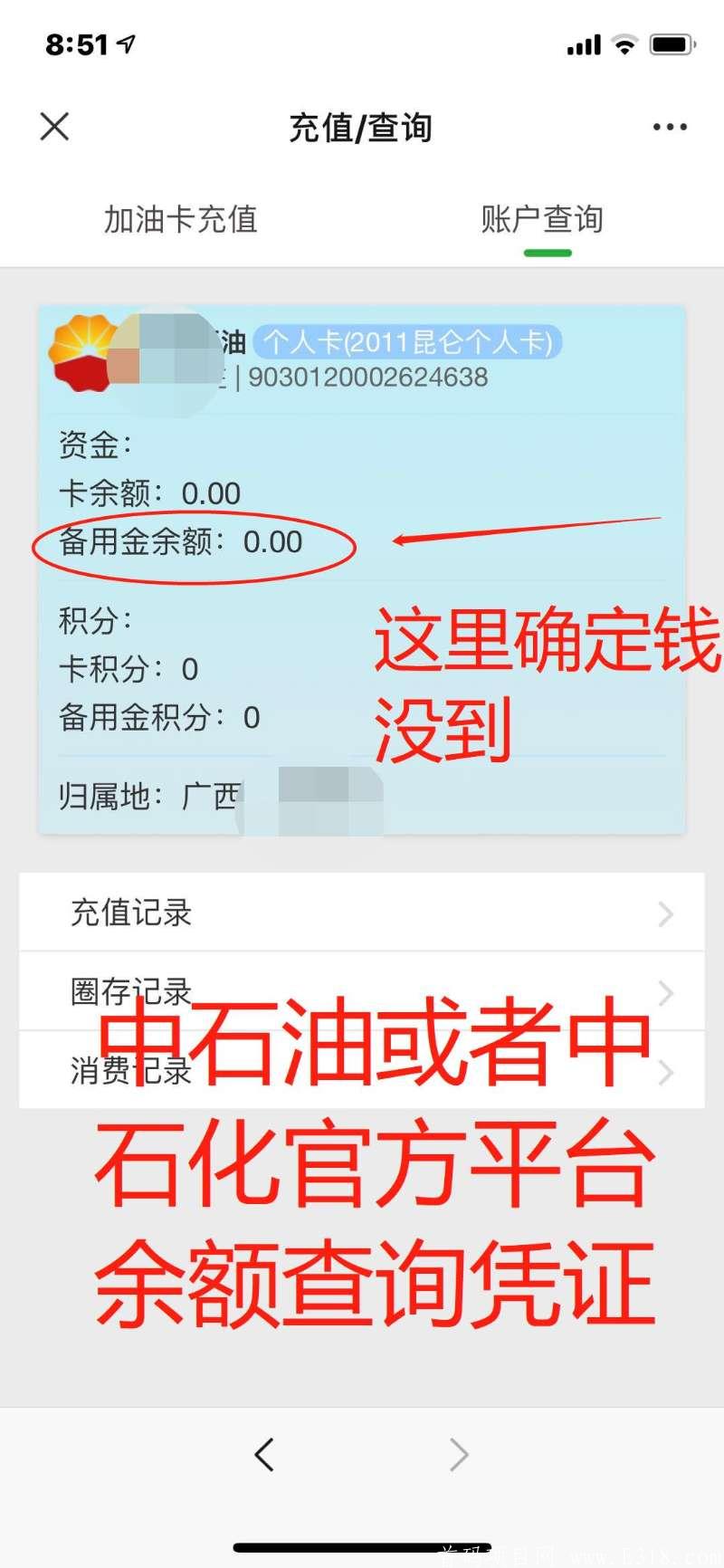 一点油日入2000元怎么做到？一点油是什么？一点油加油怎么省钱？一点油怎么推广？