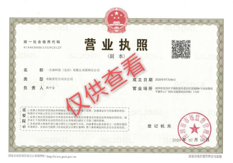 一点油日入2000元怎么做到？一点油是什么？一点油加油怎么省钱？一点油怎么推广？