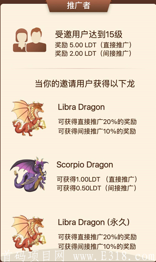 Libra Dragon天秤座龙- 邮箱注册,区块链+养成的持续收益游戏,不用投资不用看广告,免费获得LDT币