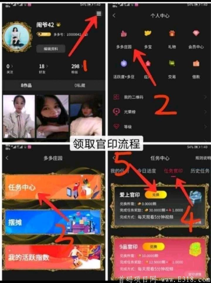 〔多多短视频〕首款创新型商城短视频，已上交易所!