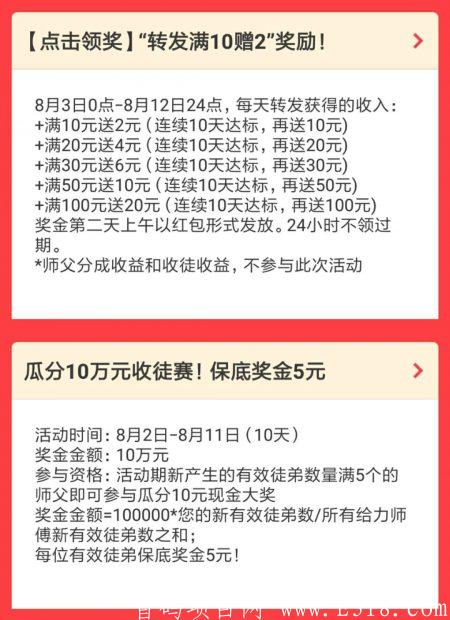 （大牛涨）转发文章如何日赚百元？