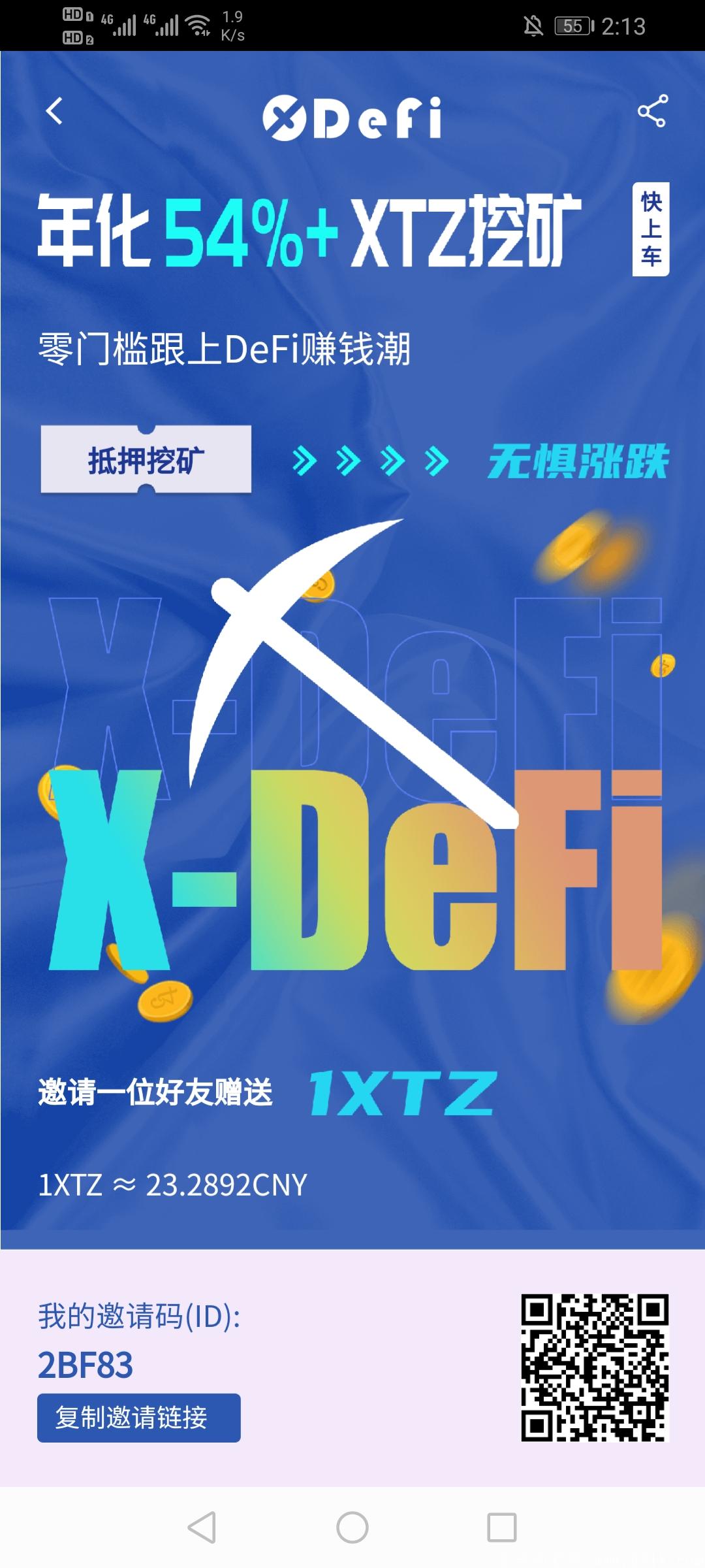 Screenshot_20200831_141305_com.xdefi.jpg 首码xdefi注册实名送x1节点产10币.0撸200