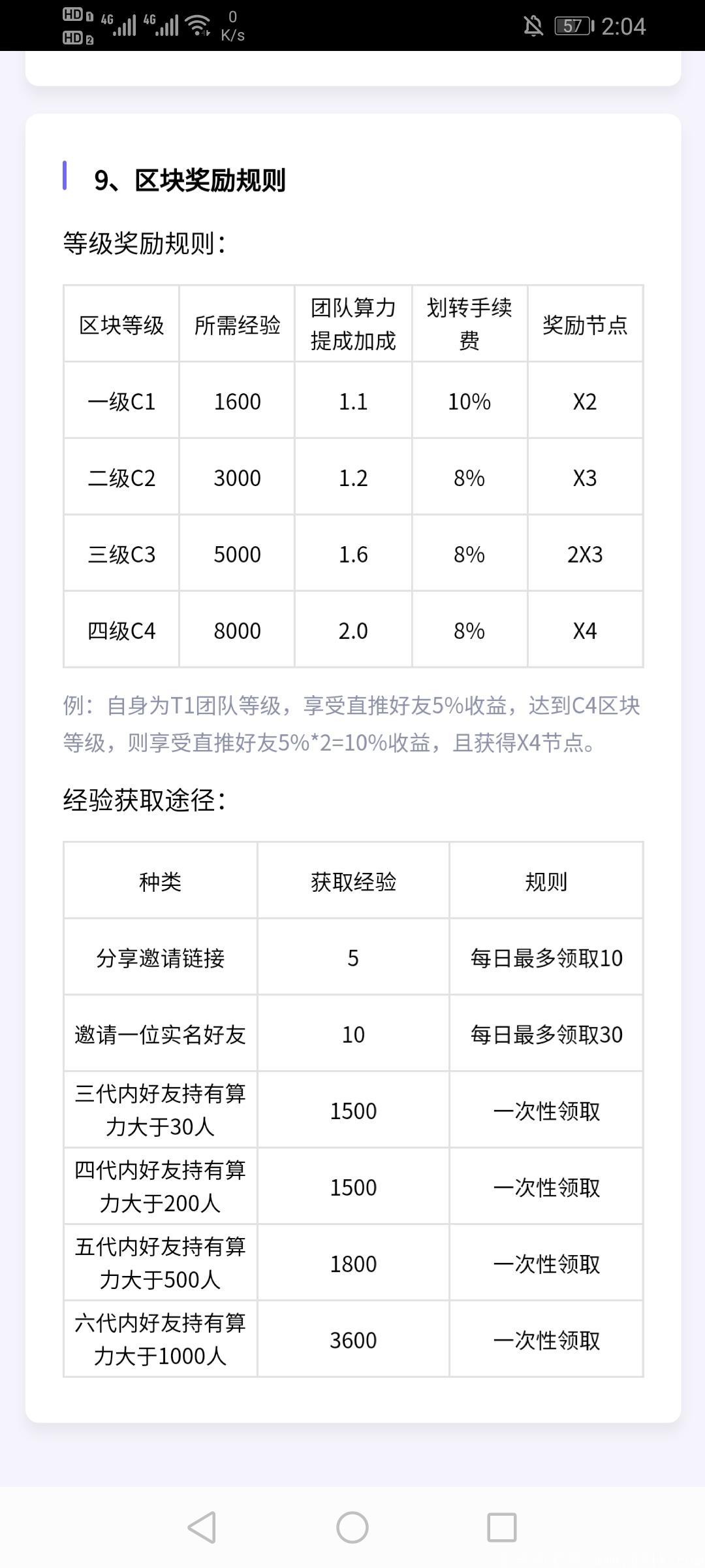 Screenshot_20200831_140442_com.xdefi.jpg 首码xdefi注册实名送x1节点产10币.0撸200