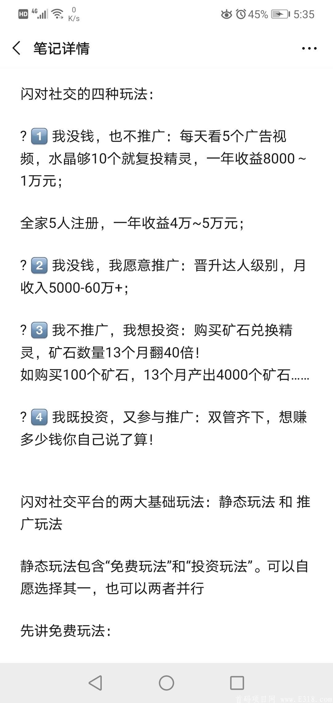 闪对社交首码项目。专业的技术。强力的后援。9月1号上线
