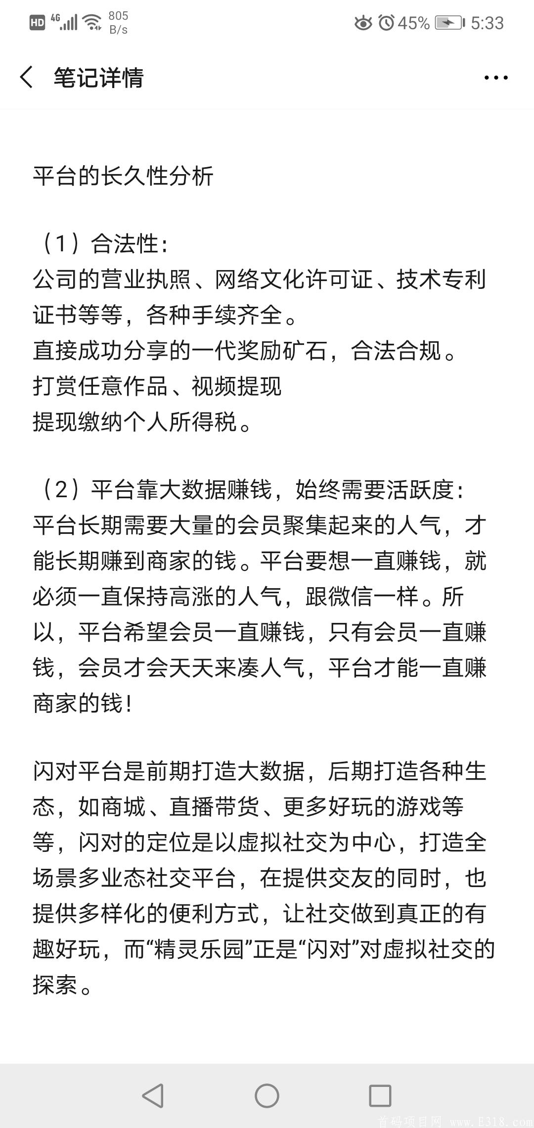 闪对社交首码项目。专业的技术。强力的后援。9月1号上线