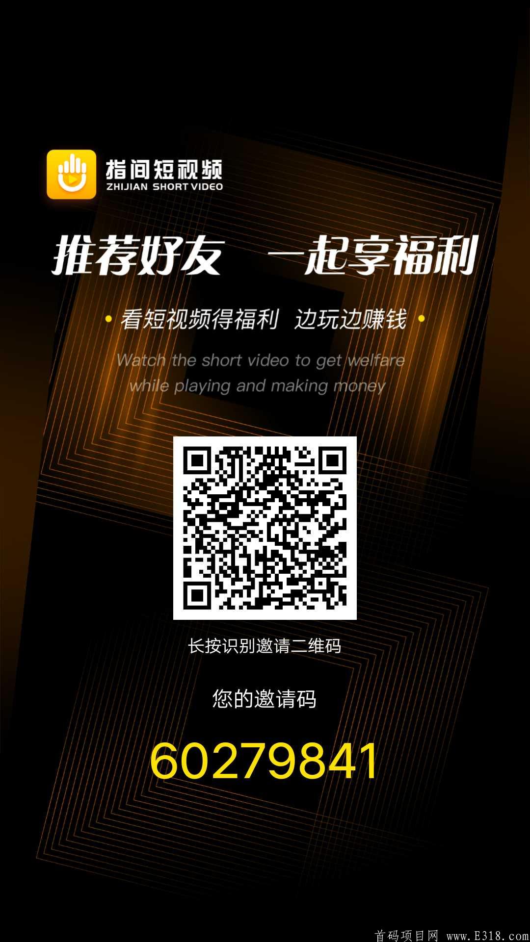 指尖短视频：注册实名赠送15星钻的流量包