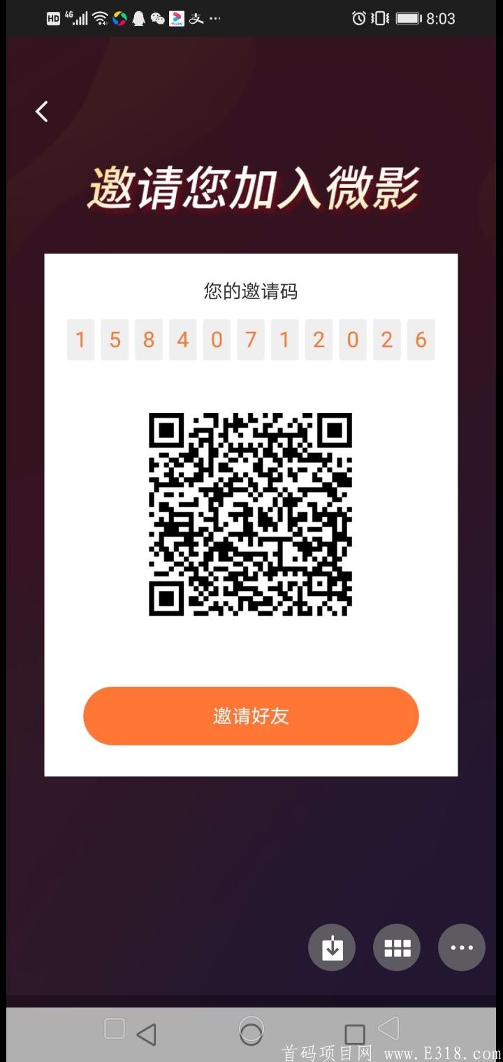 首码《微影》速度推广锁粉 9月1日交易系统上线