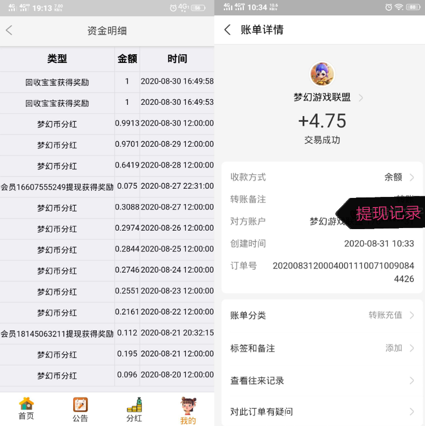 〔梦幻联盟〕第二款游戏梦幻传奇9.4号上线了