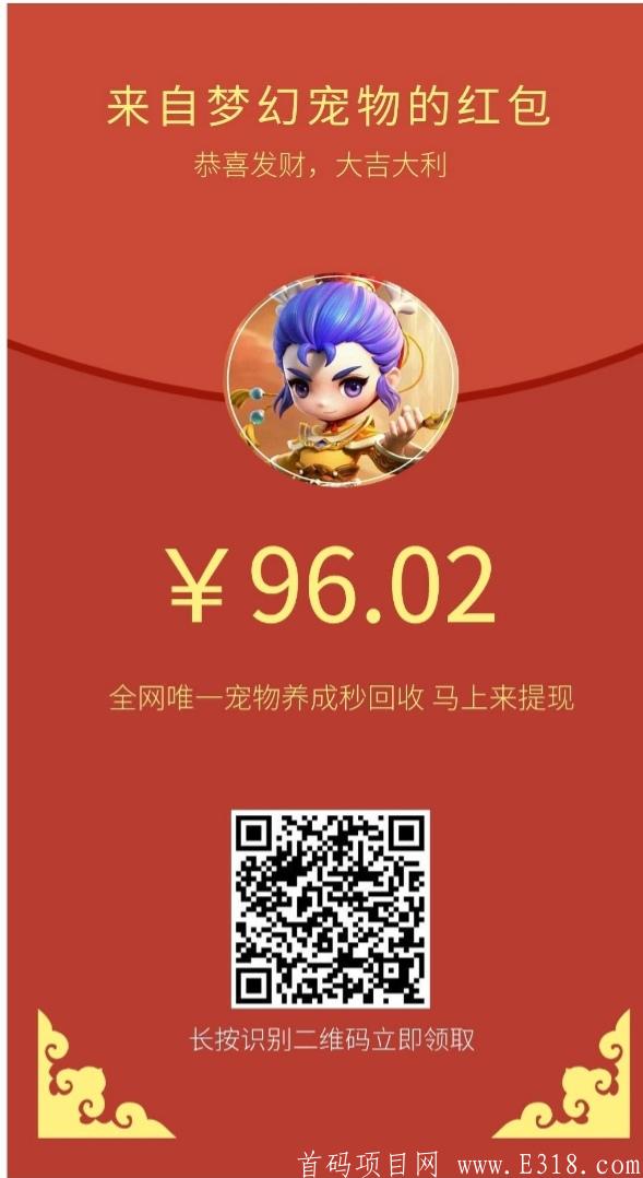 〔梦幻联盟〕第二款游戏梦幻传奇9.4号上线了