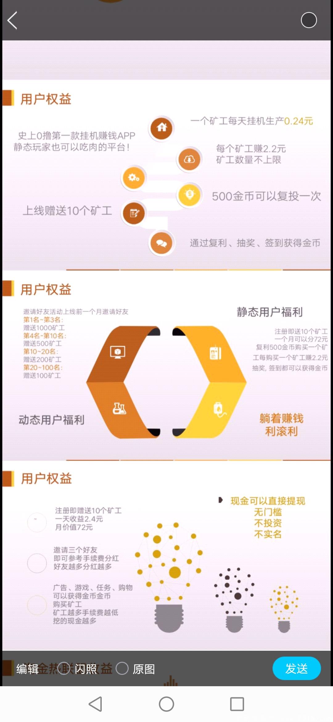 Screenshot_20200901_100705_com.tencent.mobileqq.jpg 淘金热首码预热