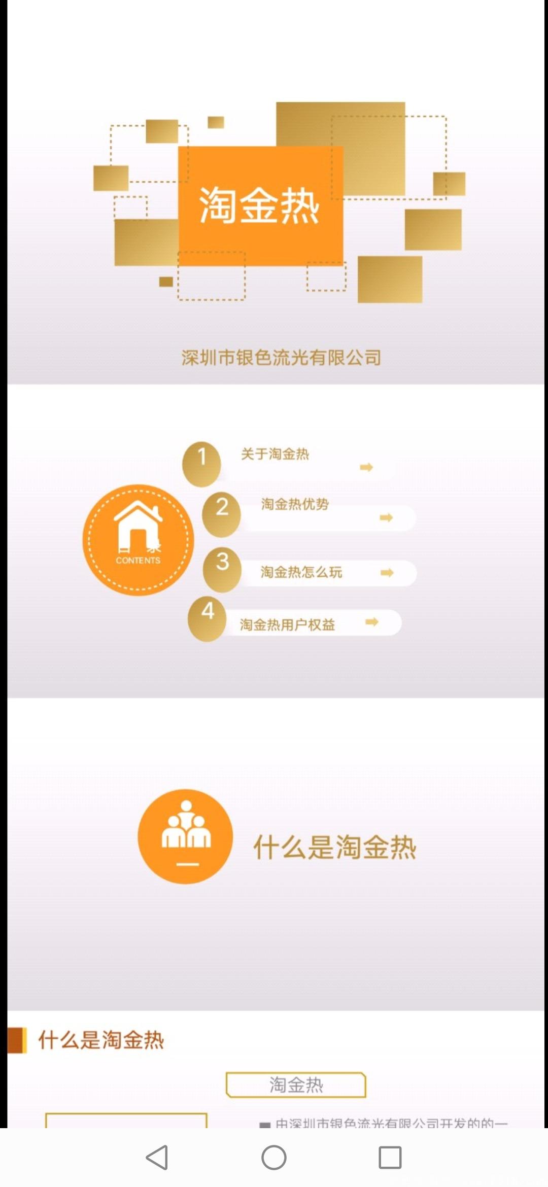 Screenshot_20200901_100503_com.tencent.mobileqq.jpg 淘金热首码预热