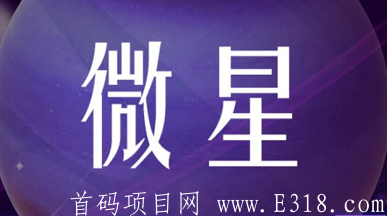 【微星MSI】注册并通过认证，获得kuang机一台30天产10微钻，邀请补，等级制度，星级达人式制度