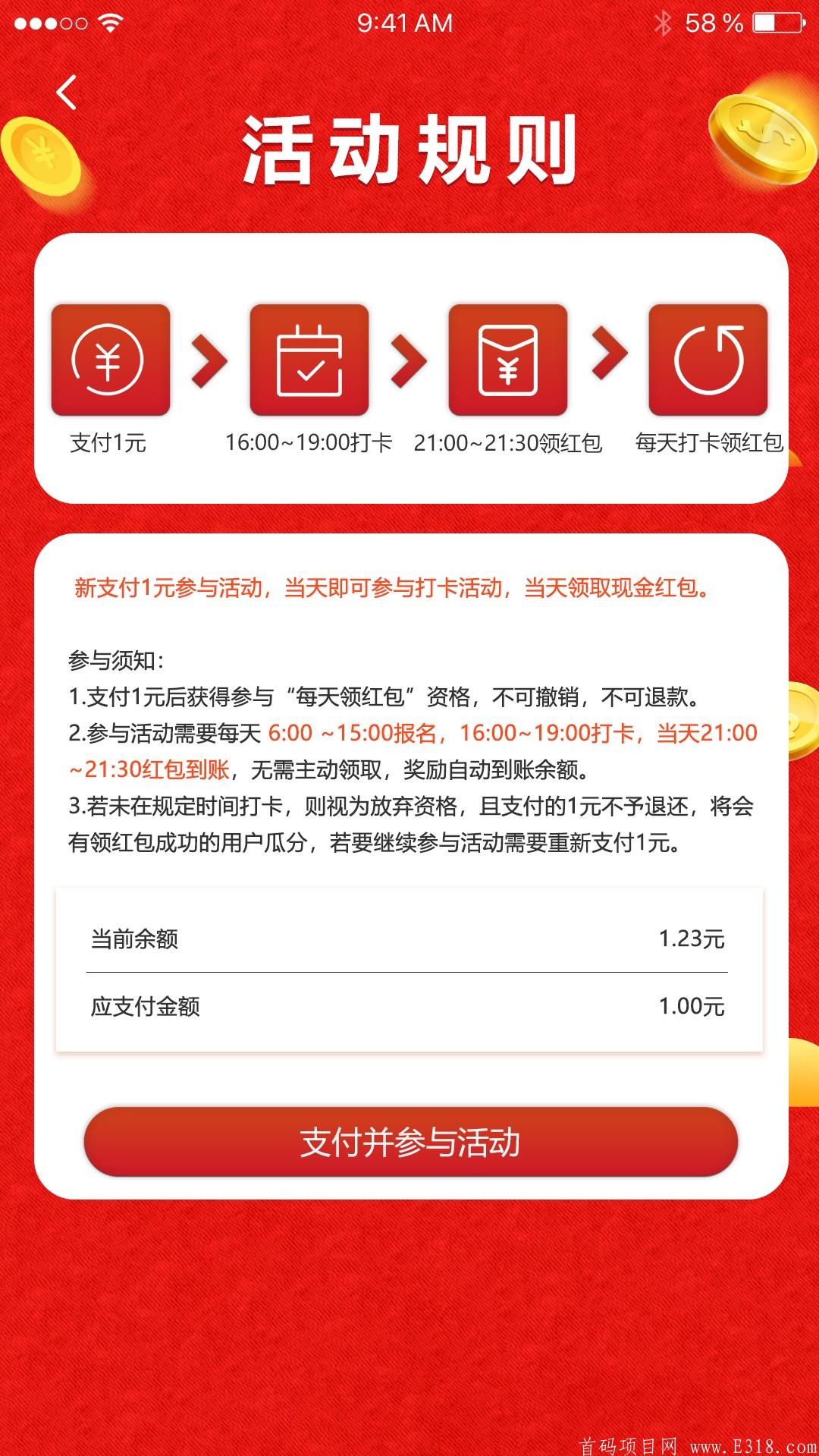 领客微营销首码预热，提现门槛低至5元！信誉靠谱