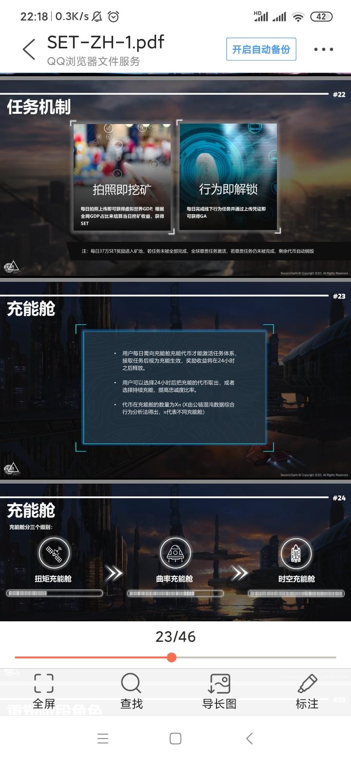 国际正版公链！SET第二地球嗦粉中，9月上app
