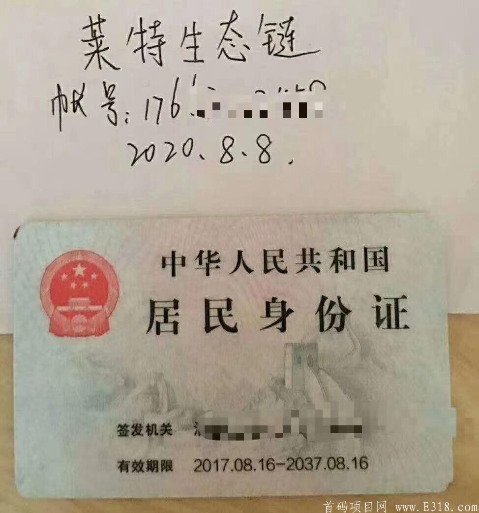 LEBC莱特生态链 新加坡上线。无线扶持零鲁项目，kuang机模式。