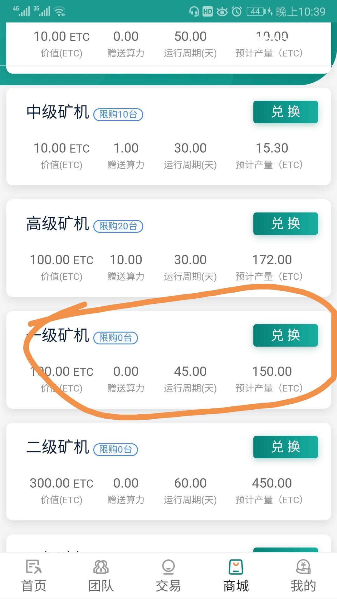 以太经典，长久项目 高回报 以太坊旗下，上了230个交*所 一币50块 注册送10币
